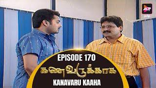 Full Episode - Kanavaru Kaaha | Episode 170 | கனவருகாகா | Kanavarukaaga | Tamil Serial | Alt Tamil