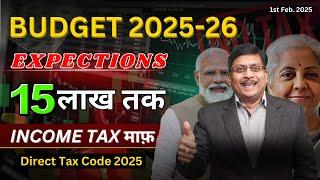 6 Expectations in Budget 2025 | Income Tax Slabs for 2025-26 | | Union Budget 2025-26 | Budget 2025