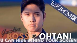 Fashion model Shohei Ohtani - BOSS × Gasoline