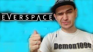 Everspace Обзор