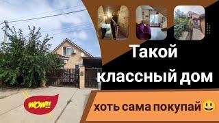 Влог# 243 Продажа ДОМА на ЮГЕ  Какой классный ДОМ, хоть сама ПОКУПАЙ