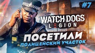 Watch Dogs: Legion - Пробрались в полицейский участок что бы найти поврежденного паука. Для чего? #7