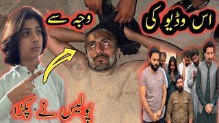 Is video ki waja se police ny pakra 