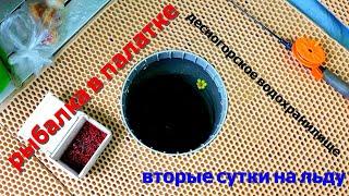 зимняя рыбалка в палатке на Десногорском водохранилище, серия 2 - освещение для палатки на льду!!!