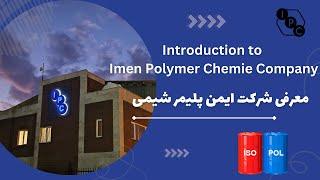 Introduction to Imen Polymer Chemie Company- polyurethane manufacturer