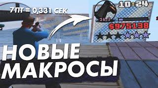 СЛИВ НОВЫХ МАКРОСОВ, ДЛЯ +С, СЛАЙД, ДАБЛ ХИТ В GTA SAMP