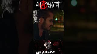 Король и Шут | Медведь | #сергейсмолин #live #горшок #корольишут #медведь #cover #анархист