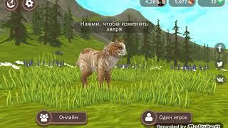 Как первым убить бизона в WildCraft||ЛАЙФХАК||