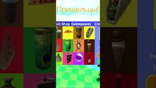 Roblox. Не нажимай на эту кнопку #2