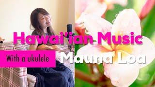 【Maunaloa】マウナロア ハワイアン ウクレレ弾き語り(歌詞付き) ukulele Hawaiian