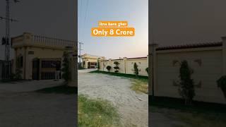 4.5 Kanal Farm House For Sale In Barki Road Near DHA Lahore 03004353456