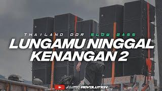 Dj Lungamu Ninggal Kenangan2 (LANGIT PETENG KATON MENDONG)• Thailand Dor •Slow Bas| ALFIN REVOLUTION