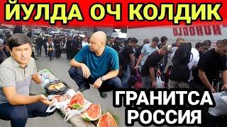 КОЗОГИСТОН ЧЕГАРАСИДА КОЛИБ КЕТТИКМИ....ТЕЗКОР ВИДЕО