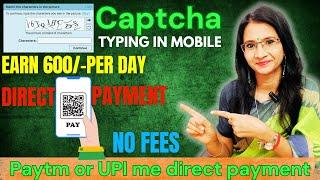 Captcha Typing | Real Captcha typing Earning Site | Captcha Typing Work | Work From Home Jobs 2025