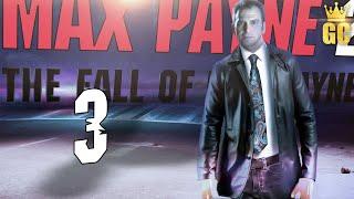  НЕРАЗБЕРИХА  – Max Payne 2: The Fall of Max Payne | Прохождение #3