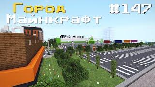 НОВЫЕ ОБНОВЛЕНИЯ! В ГОРОДЕ ВОЛГОДОНСК | ФНС РОССИИ | КРАСНОЕ&БЕЛОЕ - В MINECRAFT [ОБЗОР]