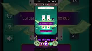 ВСЁ ИЛИ НИЧЕГО В 21 ВЫИГРАЛ 50.000₽ МАМИН ТРАНЖИРА В ДЕЛЕ games