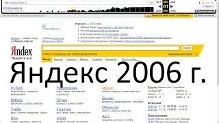 Как посмотреть как выглядел сайт 1 год или 30 лет назад ? История всех сайтов. Интернет помнит всё !