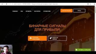 Option-signal - лохотрон? Elly boot - Лохотрон ?  + стратегия