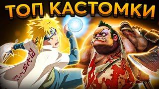  Nix и Cooman залетели в кастомки Dota 2 ll Угар в Pudge Wars и пот в Naruto vs Bleach