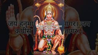 Powerful Hanuman Chalisa Fast Chalisa ||#hanumanchalisa #hanuman fast chalisa #youtubeshorts #video