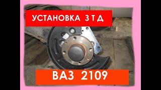 УСТАНОВКА ЗАДНИХ ДИСКОВЫХ ТОРМОЗОВ НА ВАЗ (ЗТД тюнинг LADA)