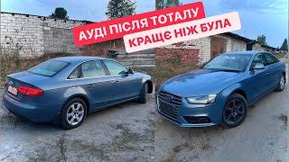 ВІДНОВИВ AUDI A4 ПІСЛЯ ТОТАЛУ. ВОНА ПОЇХАЛА!!!