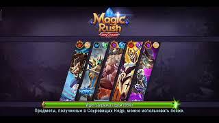 Magic Rush Heroes help Sky City Malachi Небесный город Малачи как набить 45к очков без легенд