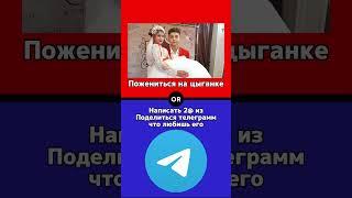 Что выберешь ты?  #викторина #quiz #ответвопрос #вопросы #топ #тренды #еда #тест #рецепт #top