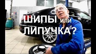 Шипы или липучка - что лучше? Суровое мнение о зимней резине из уст опытного мастера