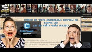 Ответы на часто задаваемые вопросы по сборке CCD Planet