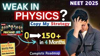 My Effective Neet Physics Approach: From Zero to 150+ in 3 Months | How to Score 150+ in Neet 2025