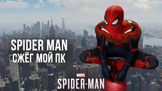 SPIDER MAN НА ПК ВЗОРВАЛ МОЮ ВИДЕОКАРТУ - ОБЗОР SPIDER MAN НА ПК