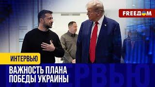 Трампа заинтересовали пункты плана победы Украины. Роль новоизбранного президента США