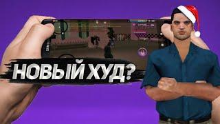 ШОК!! КАК ПОСТАВИТЬ НОВИЙ ХУД на SANTROPE RP 04