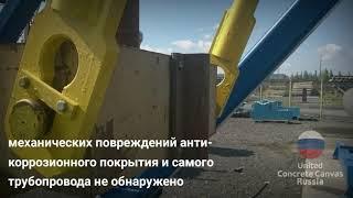 Испытания бетонного полотна Concrete Canvas на стойкость к удару