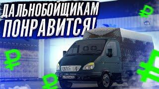 РАБОТА ДАЛЬНОБОЙЩИКА В ЧАСТНОЙ КОМПАНИИ ГРУЗОПЕРЕВОЗОК на GREENTECH RP // GTA CRMP