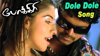 Dole Dole Than - Video Song | Pokkiri | Vijay | Asin | Prabhu Deva | Manisharma | Ayngaran