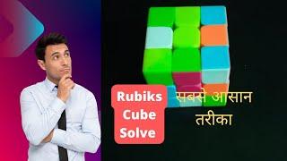 Master the Rubik's Cube: Step-by-Step Guide for Beginners