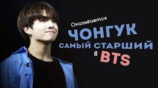 ЧОНГУК ЗОЛОТОЙ (НЕ) МАКНЭ BTS | K-POP ARI RANG