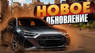 ОБНОВЛЕНИЯ НОВАЯ КАРТА МОСКВА! НОВЫЕ АВТО! НОВЫЕ РАБОТЫ! НОВОЕ ОБНОВЛЕНИЕ В БАРВИХА РП СЛИВ ОБНОВЫ!!