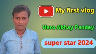 Hero abhay Pandey vlog | video shoot hero abhay Pandey | kushinagar vlog | actor hero abhay Pandey