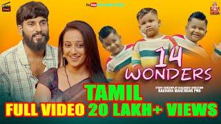 14 Wonders Official Video Tamil | Png Studios Tamil | Arya | Kruthika | Suprith | Raghav Mahendar