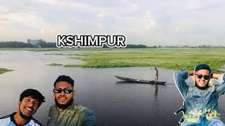 কাশিমপুর বিল  এ গেলাম ঘুরতে | Kashimpur Bil a gelam Ghurte#kashimpur bill #kashimpur #utsab ghumaise