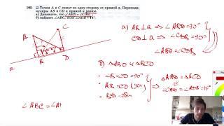 №105. Точки А и С лежат по одну сторону от прямой а. Перпендикуляры АВ и CD к прямой а равны,
