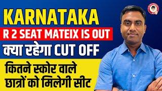 Karnataka NEET UG Round 2 Seat Matrix is Out | Expected Cut Off Based on Seats