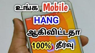 How To Solve Mobile Hanging Problem/Mobile Hang Problem Solve Tamil/Solve Mobile Hang Problem