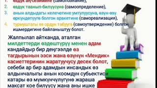 ОшТУ ГТК Адамдын социалдашуу процесси жана факторлору