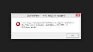 Ошибка steam api dll - Почему возникает и что делать c ошибка steam api dll