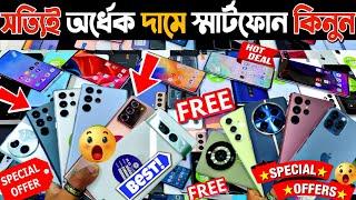 সত্যিই অর্ধেক দামে ফোন কিনুন  used phone price in bangladesh 2024 | used samsung phone price in bd